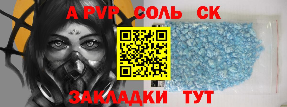 А ПВП VHQ Вязники