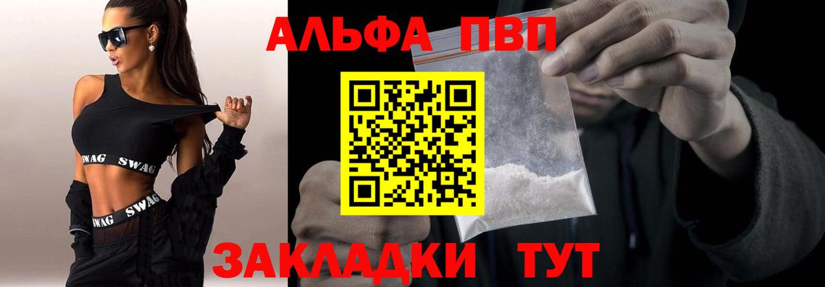 Вязники  A-PVP СК КРИС  Alpha PVP Соль  APVP мука  Вход с VPN 