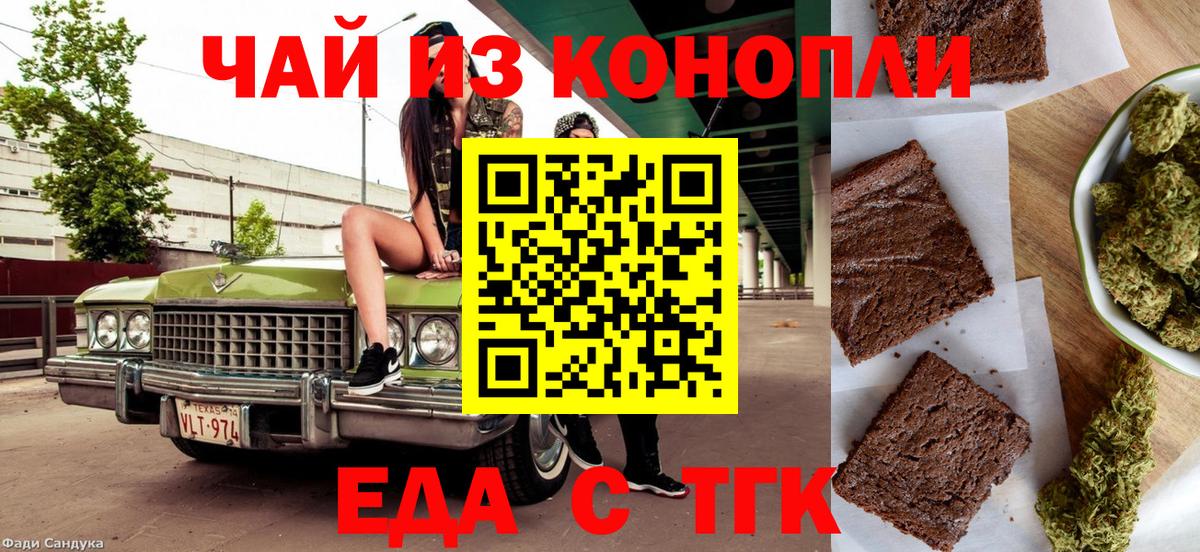 Canna-Cookies конопля  Вход с VPN  Вязники 