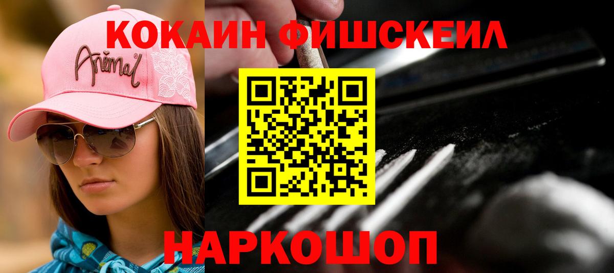 Кокаин Колумбийский  COCAIN Колумбийский  Вход с VPN  Вязники 