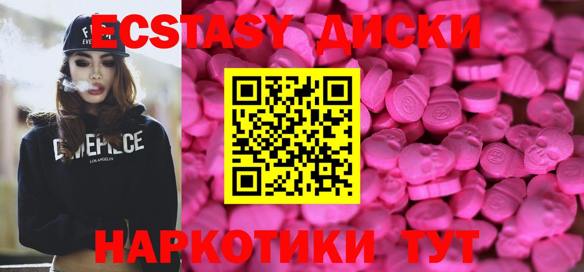   сайт  ЭКСТАЗИ круглые  Вход с VPN  ЭКСТАЗИ TESLA  Вязники 