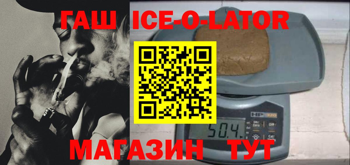 Вязники  ГАШ Ice-O-Lator  Вход с VPN  ГАШ Изолятор 