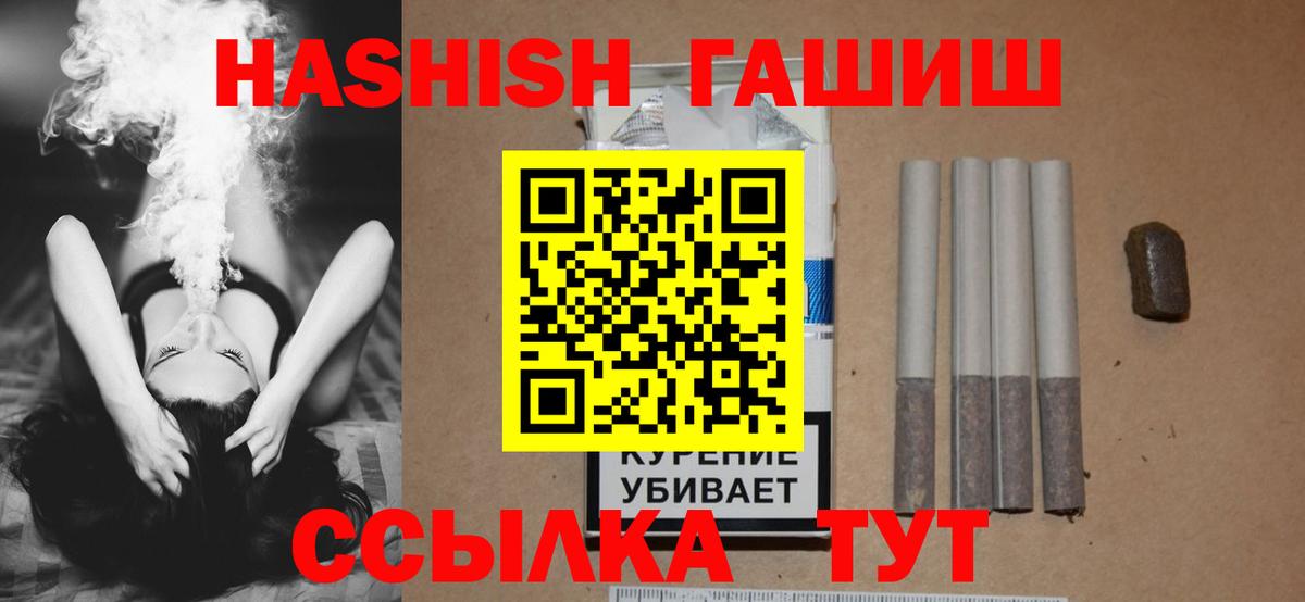 ГАШИШ хэш Вязники