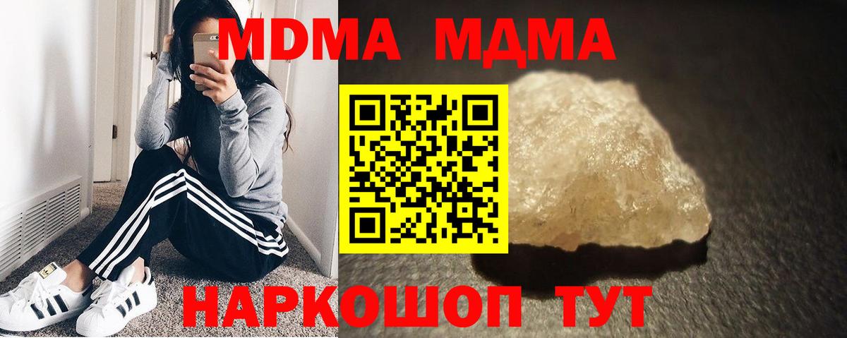 MDMA crystal Вязники