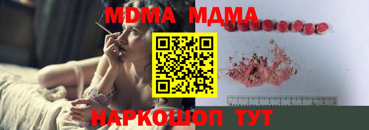 МДМА crystal  Вход с VPN  Вязники  МДМА VHQ 
