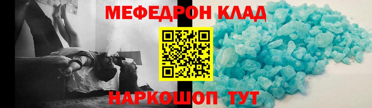 Мефедрон 4 MMC  Вход с VPN  Меф 4 MMC  МЕФ  Вязники 