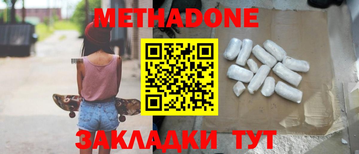 Вязники  Метадон мёд  Метадон VHQ  Вход с VPN 