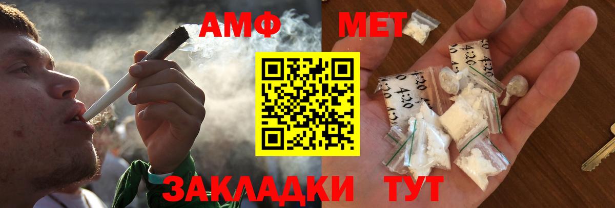 МЕТАМФЕТАМИН Methamphetamine Вязники